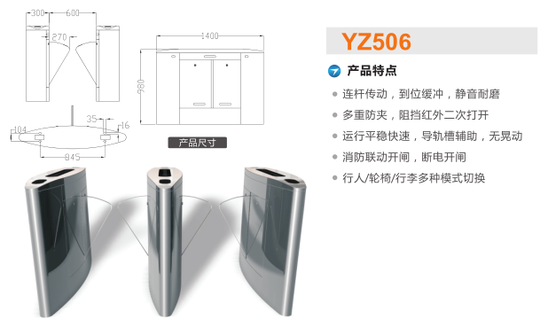 津市翼闸二号