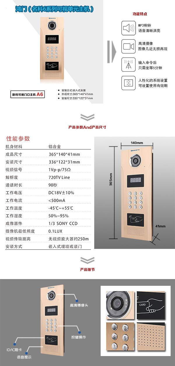 津市可视单元主机1